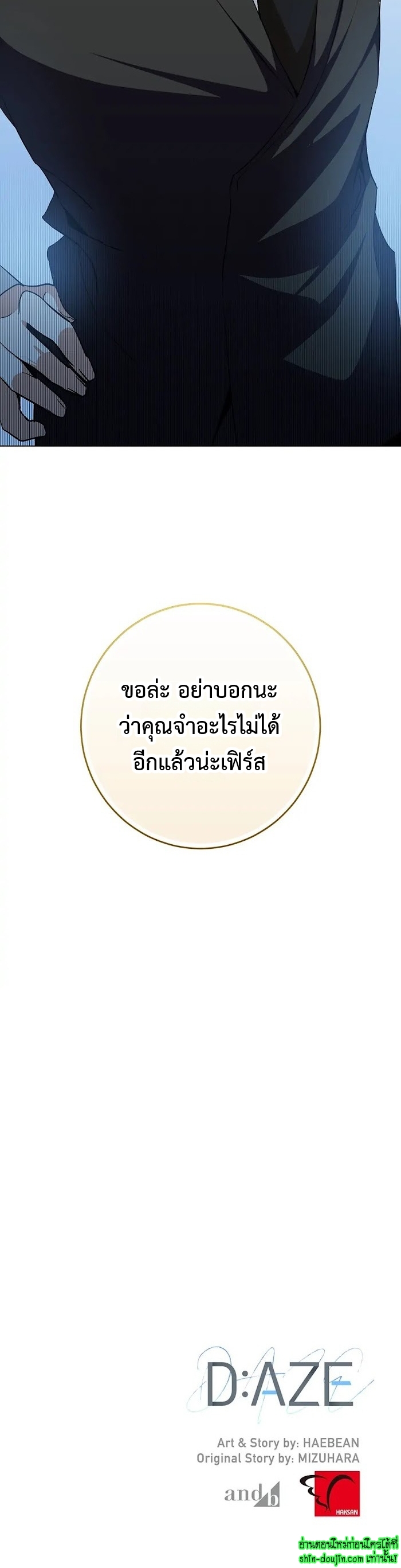 D AZE EP 21